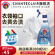 CHANTECLAIR大公雞管家衣領(lǐng)凈去污去黃 噴霧型 衣物領(lǐng)口袖口清潔劑 衣領(lǐng)凈500ml