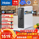 海爾（Haier）1400G鮮活水pro凈水器 政府補貼 家用廚下RO反滲透瞬時 6年RO膜 3.48L/min流速
