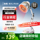 仙鶴神燈治療儀紅外線(xiàn)理療燈電烤燈理療儀家用烤電醫院同款中秋節禮物