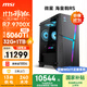 微星（MSI）?；赎猂S AMD銳龍R7 9700X/RTX5060Ti 16G顯卡/32G D5/1T國家補貼電競游戲臺式電腦主機設計師整機