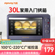 九陽(yáng)（Joyoung）電烤箱家用多功能專(zhuān)業(yè)30L大容量烘焙電烤箱精準定時(shí)控溫專(zhuān)業(yè)烘焙易操作KX32-V2171