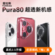 圖拉斯【久用不易黃】適用華為Pura 80 Pro/Pro+手機殼P80Pro+透明超薄保護套防指紋防摔鏡頭全包透明殼