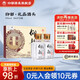 仰韶彩陶坊禮品酒頭 濃香型白酒70度50ml*20瓶禮盒裝純糧高度酒頭送禮 70%vol 50mL 20瓶 禮盒裝