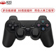 威螞 有線(xiàn)無(wú)線(xiàn)USB游戲手柄 黑色一拖二無(wú)線(xiàn)手柄+威螞游戲機專(zhuān)用