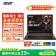 宏碁（acer）暗影騎士擎7 國(guó)家補(bǔ)貼 16英寸游戲本筆記本電腦（14代i7-14650HX 32G 1TB 2.5K 240Hz RTX5060）