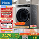 海爾（Haier）滾筒洗衣機全自動(dòng)12公斤 超薄家用家電國家補貼 京東自營(yíng)云溪659H 一級能效以舊換新 內衣洗出租房