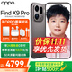OPPO Find X9 Pro 旗艦新品手機 【多重豪禮】國家補貼 oppo find x9pro游戲拍照手機 【孫穎莎同款】 絨砂鈦 16GB+512GB 24期免息【OPPO原裝好禮3選1】