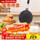 拜杰蛋卷機烤盤(pán)模具家用手工自制脆皮雞蛋卷鍋 冰淇淋蛋筒烘焙雙面用 黑色蜂窩款22cm 雙面不粘丨快速導熱