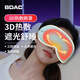 BDAC熱敷眼罩3d立體遮光睡眠護眼罩男女緩解疲勞無(wú)線(xiàn)發(fā)熱敷充電款 3D熱敷舒壓眼罩-櫻花粉【無(wú)線(xiàn)熱敷 三擋控溫 】
