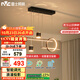 雷士（NVC）餐廳吊燈LED智能簡(jiǎn)約北歐輕奢黑金餐桌帶筒燈長(cháng)條燈WHDD40F/G-03