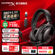 極度未知（HYPERX）颶風(fēng)2升級款颶風(fēng)3 頭戴式游戲電競耳機電腦耳麥 吃雞游戲耳機 適配三角洲行動(dòng) 【颶風(fēng)3無(wú)線(xiàn)黑色】120h續航丨DTS音效 頭戴式游戲耳機