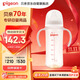 貝親（Pigeon）PPSU寬口徑雙把手奶瓶330ml LL號奶嘴 9個(gè)月+ AA271