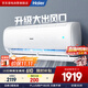 海爾（Haier）空調1匹掛機一級能效變頻速冷暖護眠自清潔大風(fēng)量防直吹凈化除菌KFR-26GW/B1KPB81U1