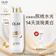 OLAY全新超白瓶美白身體乳煙酰胺煥亮520g 夏季輕薄滋潤 保濕潤膚男女