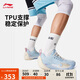 李寧韋德全城13丨籃球專(zhuān)業(yè)比賽鞋男鞋潮流百搭低幫運動(dòng)鞋ABAV001