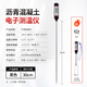 啟利插入式手持工業(yè)數顯溫度計高精度瀝青混凝土混合料可調整方向看溫 【便攜款】混凝土探針長(cháng)30cm