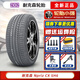 NEXEN耐克森輪胎 225/45R17 91W SH6現代第七代伊蘭特 汽車(chē)輪胎