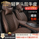 肯拓普高檔汽車(chē)坐墊真皮夏季四季奔馳邁巴赫路虎攬勝酷路澤寶馬7系奧迪 (摩卡棕)頭層牛皮菱形小蠻腰