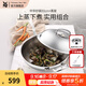 WMF福騰寶不銹鋼中華炒鍋家用炒菜鍋無(wú)涂層少油煙電磁爐燃氣 【實(shí)用組合】中華炒鍋+蒸屜 30cm
