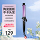 飛利浦卷發(fā)器棒BHB868迷你陶瓷卷發(fā)棒女大卷電卷棒美發(fā)造型器直卷兩用 BHB868