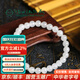 玉緣（yuyuan）【情人節520禮物】和田玉白玉圓珠單圈手鏈送家人朋友女友DIY百搭