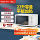 格蘭仕（Galanz）P70F23P-G5(S0)家用23升微波爐  旋鈕操作平板加熱 精準控溫 六檔火力