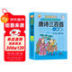 唐詩(shī)三百首完整版一本通 彩圖注音全解版 兒童成長(cháng)經(jīng)典誦讀系列少兒小學(xué)生必讀國學(xué)經(jīng)典書(shū)籍