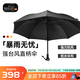 EuroSCHIRM德國風(fēng)暴傘 一甩即干 輕量加固加厚防風(fēng)男士晴雨兩用長(cháng)柄傘 W208 黑色