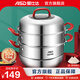 愛(ài)仕達蒸鍋 304不銹鋼雙層家用廚房蒸饅頭煮湯鍋具蒸籠蒸屜燃氣電磁通用 高拱可視半玻蓋蒸鍋 2層 26cm