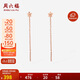 周六福紅18K金耳線(xiàn)女小星星 彩金耳線(xiàn)耳飾生日禮物 C0911386 一對
