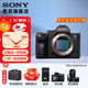 索尼（SONY） ILCE-7M3全畫(huà)幅微單數碼相機a7M3  A7M3K直播 視頻 5軸防抖 單機身 單機身（原包裝） 官方標配