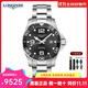 浪琴（LONGINES）男表康卡斯系列自動(dòng)機械手表男瑞士300米防水男士手表 L3.782.4.56.6機械陶瓷黑盤(pán)43MM