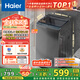 海爾（Haier）波輪洗衣機小型全自動(dòng)8KG家用XQB80-Z10D0京東自營(yíng)家電國家補貼以舊換新一級能效宿舍出租房單脫水