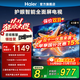 海爾（Haier）平板電視  43英寸小尺寸 16G大存儲雙重護眼 老人臥室家用 智能彩電wifi平板液晶電視機 以舊換新 43英寸 升級版16G二級能效+護眼認證+節能款