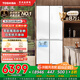 東芝（TOSHIBA）549白珍珠【高容全嵌】60cm超薄零嵌雙系統(tǒng)自動制冰十字雙開對開門風(fēng)冷無霜國家補(bǔ)貼家用電冰箱 GR-RF549WI-PM165 云脂白