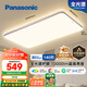 松下（Panasonic）吸頂燈全光譜護眼客廳大燈140瓦HHXQX163【國家補貼】【包安裝】