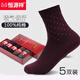 恒源祥中老年襪子女純棉秋冬季中筒襪波點(diǎn)印花舒適親膚透氣女士棉襪 紫色+棗紅+咖色+黑色+藏青- 5雙 均碼