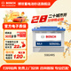 博世（BOSCH）汽車(chē)電瓶蓄電池SLI55B24RS同6-QW-45上門(mén)安裝以舊換新12V
