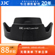 JJC 相機遮光罩 適用于尼康AF-S 18-55mm f/3.5-5.6G鏡頭 替代HB-45 D3100 D3200 D5100 D5200配件 遮光罩