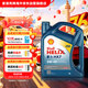 殼牌（Shell）合成機油藍殼喜力HX7 5W-40 API SP A3/B4級 4L汽車保養(yǎng)香港進口