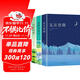 自營(yíng)包郵 自然文學(xué)三部曲：瓦爾登湖 + 寂靜的春天  +沙鄉年鑒（全3冊）