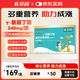 佐貝高伽馬氨基丁酸y骨兒童青少年生長(cháng)素立天門(mén)冬氨酸鈣GABA增高成長(cháng)/腿 2盒淺試調理】可以吃16天