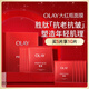 玉蘭油（OLAY）勝肽大紅瓶面膜5片裝提拉緊致淡化細紋提亮膚色生日禮物送女友 【星品嘗鮮】大紅瓶面膜5片
