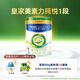 美素佳兒（Friso）皇家莼悅嬰兒配方奶粉1段（0-6個(gè)月嬰兒適用）800克