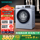 西門(mén)子（SIEMENS）10公斤滾筒洗衣機(jī)全自動(dòng)帶烘干 洗烘一體 蒸汽除菌 熱風(fēng)清新 雙重凈筒 X42W 家電國(guó)家補(bǔ)貼