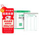 六品堂小學(xué)生口算練習紙一年級上冊數學(xué)練習本口算題卡速算