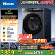 海爾（Haier）云溪4.0pro滾筒洗衣機全自動(dòng)10公斤 超薄家用家電國家補貼 京東獨家自營(yíng)7KJ3 一級能效以舊換新 