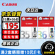 佳能（Canon）PGI-35+CLI-36原裝墨盒黑彩套裝 適用于佳能PIXMA iP100 iP110 TR150打印機墨盒粉盒耗材 黑色+彩色