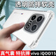 殼棧適用vivo iQOO15手機殼fiqoo15新款四角氣囊防摔裸機手感保護套全包邊輕薄簡(jiǎn)約透明軟殼外殼 【透明氣囊防摔殼】 vivo iQOO15