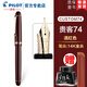 PILOT百樂(lè )【新年禮物】貴客CUSTOM74鋼筆14K金尖成人練字商務(wù)辦公送禮墨水禮盒套裝 【深紅色】 M尖/約0.7mm